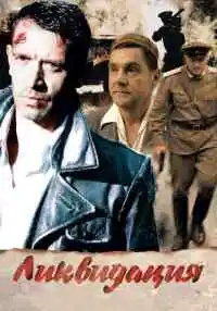 сериал