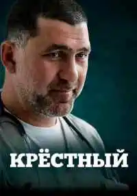 сериал