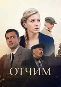 сериал