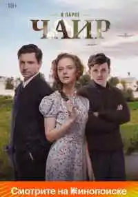 сериал