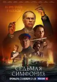 сериал