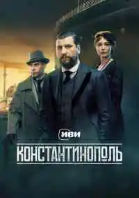 сериал