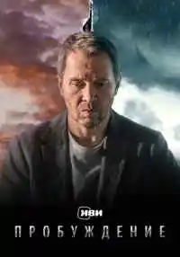 сериал