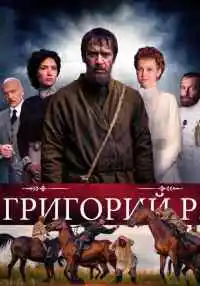 сериал