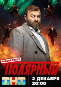 сериал