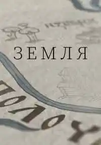 сериал