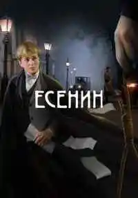 сериал