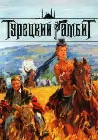 сериал