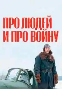 сериал