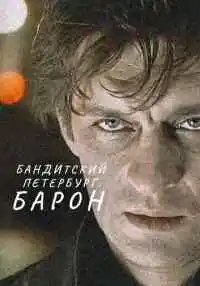 сериал