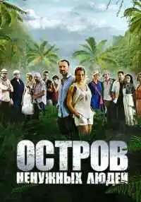 сериал