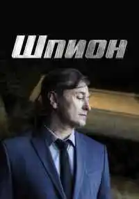 сериал