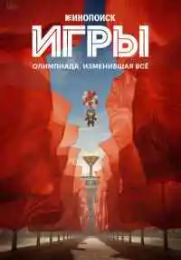 сериал