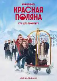 сериал