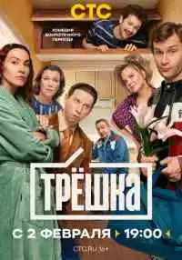 сериал