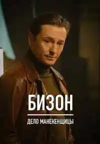 сериал