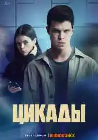 сериал