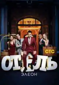 сериал