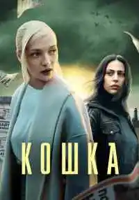 сериал