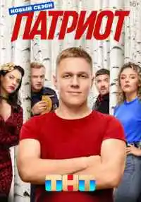 сериал