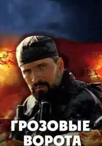 сериал