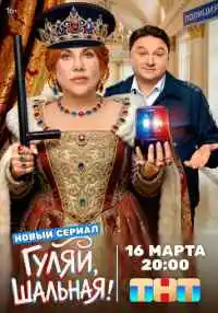 сериал