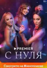 сериал